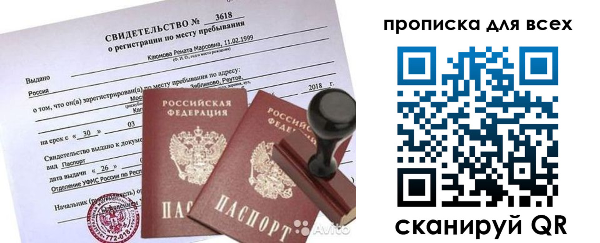 прописка поиск в Краснотурьинске