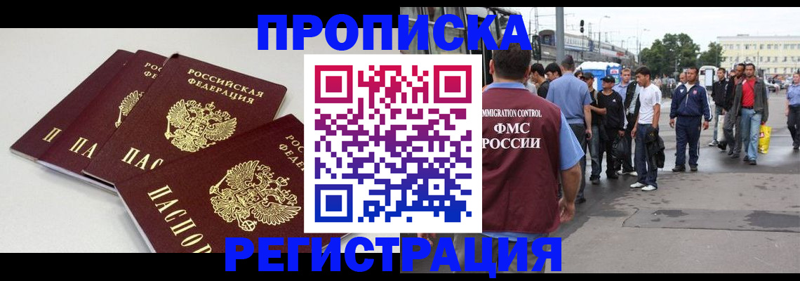 временная регистрация купить в Краснотурьинске