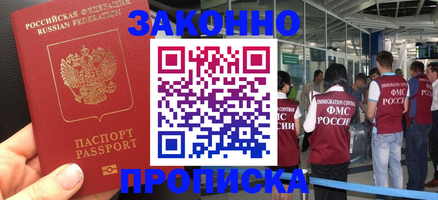 прописка гарантия в Краснотурьинске