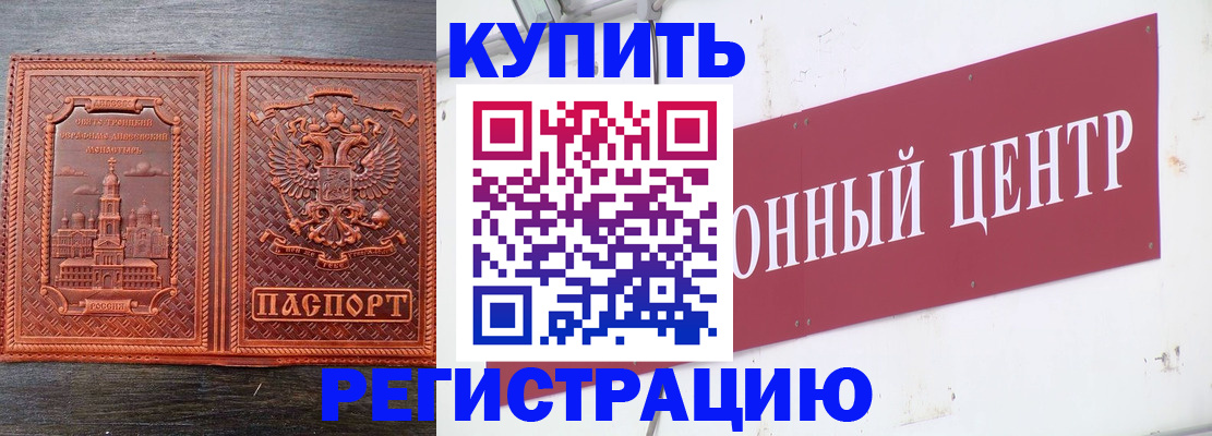 прописка для работы в Краснотурьинске