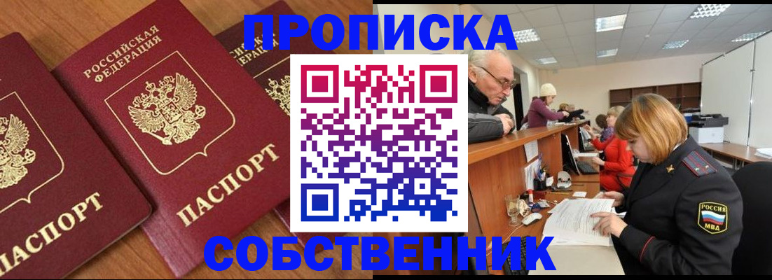 прописка ребенка в Краснотурьинске