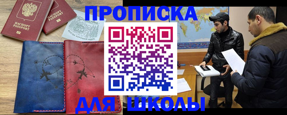 купить прописку в Краснотурьинске