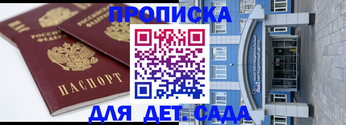 регистрация для дет. сада в Краснотурьинске